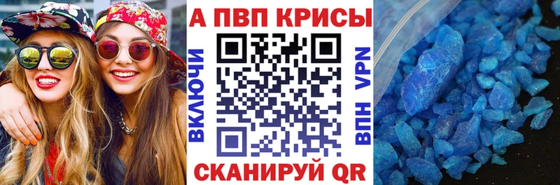Alpha-PVP Соль  Купить  Краснодар 