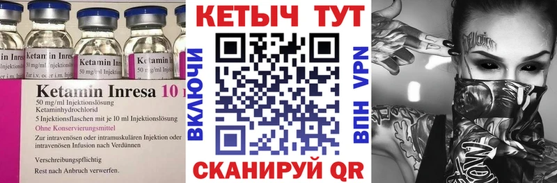 КЕТАМИН ketamine  Купить где  Краснодар 
