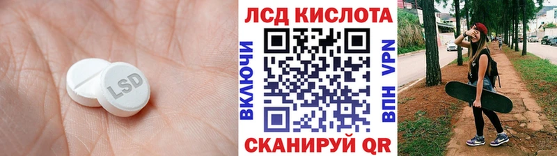 Лсд 25 экстази кислота Краснодар
